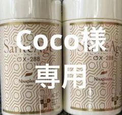 2026年最新】サンテアージュ ox-288の人気アイテム - メルカリ