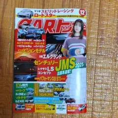 CAR トップ 12月号　定価550円