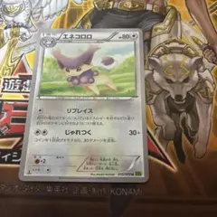 エネコロロ U XY5 タイダルストーム 055/070