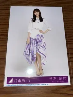 乃木坂46 弓木奈於　生写真　ベストアルバム　封入