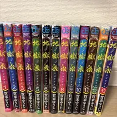 地獄楽 全巻セット 賀来ゆうじ