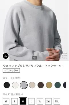 【3枚セット】ウォッシャブルミラノリブクルーネックセーター