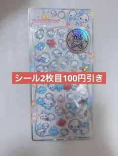 光る ぷくぷくあわわちゃん ジュエルプチドロップ ストーンつき シール