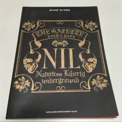2025年最新】バンドスコア/the GazettEの人気アイテム - メルカリ