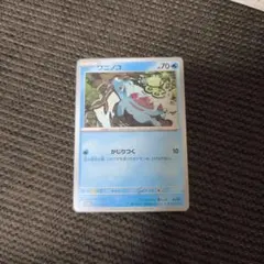 ワニノコ スカーレット&バイオレット ハイクラスパック テラスタルフェスex …