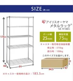 5段スチールラック 横91×奥行き46×高さ178.5cm ＋追加棚板2枚 - メルカリ