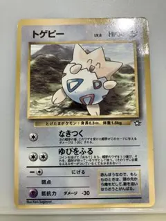 トゲピー_「月刊コロコロコミック99年6月号」 おまけカード PROMO 第1