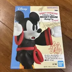 【新品未開封】Disney Collection Mickey Kung Fu