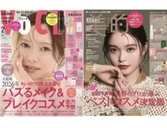 【新品未読】VOCE 2026年2月、美的 2026年1月号　本誌のみ