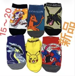 ポケモン キッズ靴下 6足セット 15〜20cm
