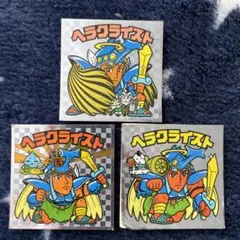 ビックリマン ヘラクライスト 3枚セット