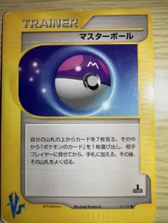 ポケモンカード 017/018 K+K マスターボール ACE SPEC - メルカリ