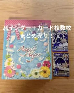 最終値下げ】アイカツ エンジェリーベア オリジナルカードファイル