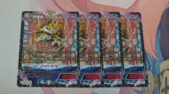 邪魂龍 ジャビビルブラッド 4枚セット