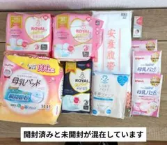 お産用セット　まとめ売り