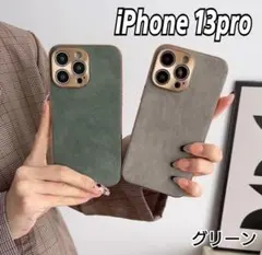 iPhoneケース 13pro 韓国 シンプル 無地 グリーン レザー おしゃれ