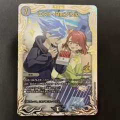 デュエルマスターズ ロストRe:ソウル プロモ