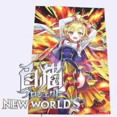 M186【新品】白猫プロジェクト ポストカード シャルロット