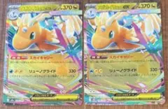 ポケモンカード　メガカイリューex rr ２枚　二枚 メガカイリュー