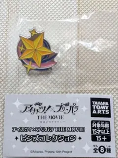 スターライト学園 ピンバッジ アイカツ×プリパラ