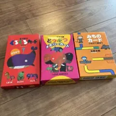 五味太郎　カードセット（３つまとめて）　しりとり、メモリー、みちのカード