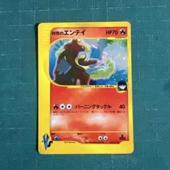 T*B様 R団のエンテイ ★ ポケモンカード★VS 095/141のサムネイル