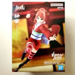 新劇場版　銀魂　神楽　吉原大炎上　VIBRATIONSTARS　フィギュア