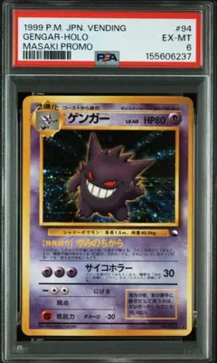 PSA10 ゲンガーEX SR ファントムゲート ポケモンカード - メルカリ