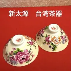 中国骨董 吉祥豆皿2点 - メルカリ