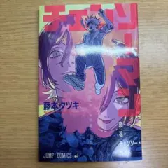 劇場版チェンソーマン　レゼ篇　第一弾　入場者特典