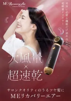 2025年最新】リカバリーエアー ドライヤーの人気アイテム - メルカリ