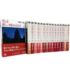 【✨天は赤い河のほとりなど✨】 篠原千絵作品 各完結セット 計10作品 68冊 ✨天は赤い河のほとりなど✨】 篠原千絵作品 各完結セット 計10作品 68