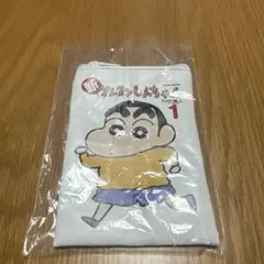 クレヨンしんちゃんコミックスあそーとコレクション　ポーチ