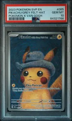 2026年最新】ピカチュウ psa10 ゴッホの人気アイテム - メルカリ