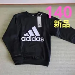 アディダス　裏起毛トレーナー140cm ビッグロゴ　ブラック　スウェット