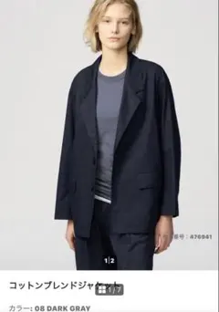 UNIQLO U コットンブレンドジャケット&ワイドパンツ　M ダークグレー