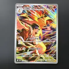 ヒビキのバクフーン AR 10枚セット SM9a 熱風のアリーナ Amazon.co.jp: ポケモンカードゲームSV sv9a 強化拡張パック