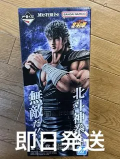 2026年最新】北斗の拳 ケンシロウ フィギュアの人気アイテム - メルカリ