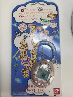 2026年最新】てんしっちのたまごっち 未開封の人気アイテム - メルカリ