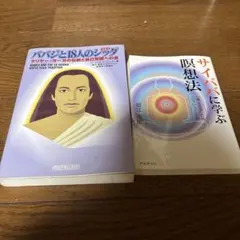 2026年最新】チャラカ本集 総論篇 インド伝承医学の人気アイテム