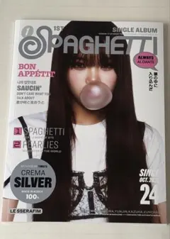 LE SSERAFIM SPAGHETTI チェウォン アルバム 開封済