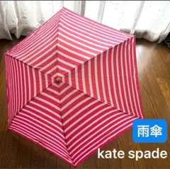 《新品》kate spade ケイトスペード　折りたたみ傘　雨傘　ボーダーのサムネイル