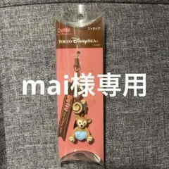 【mai様専用】ダッフィーのストラップ