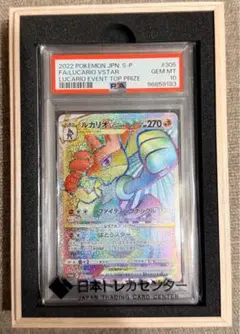 2026年最新】ルカリオVSTAR HR: 争奪戦プロモ S-P 305 PSA10の人気
