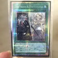 プリシク】 The Fallen & The Virtuous 遊戯王 - メルカリ