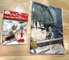 劇場版 呪術廻戦0 ムビチケ スカーフ風ハンカチ 乙骨憂太 6点セット
