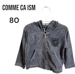 ❣️詰め放題対象❣️冬物最終価格　コムサイズム☆　男の子　パーカー　ダークグレー