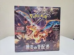 2026年最新】黒炎の支配者未開封BOXの人気アイテム - メルカリ