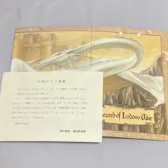 로도스 섬 전기 양면 바인더 소설 만화 TRPG