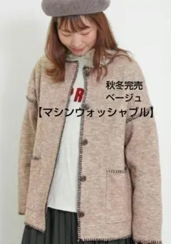 ウールジャケット ノーカラージャケット